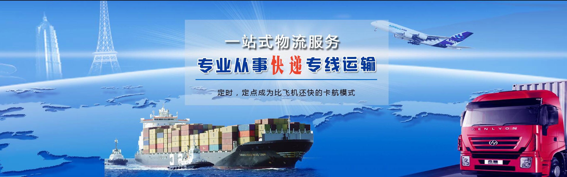 仙游到克罗地亚物流公司-仙游至克罗地亚物流专线-仙游空运到克罗地亚-优时通物流有限公司