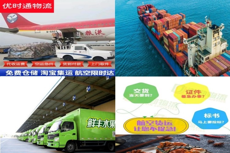 仙游到克罗地亚航空货运公司-仙游到克罗地亚物流专线